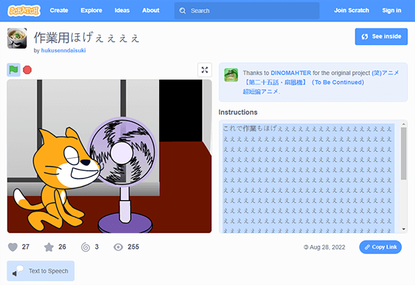 Scratch screenshot